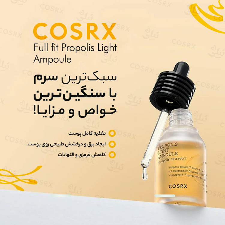 آمپول پروپولیس کوزارکس