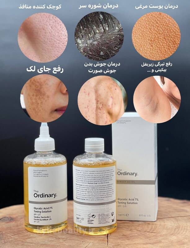 تونر لایه بردار گلیکولیک اسید 7% Ordinary