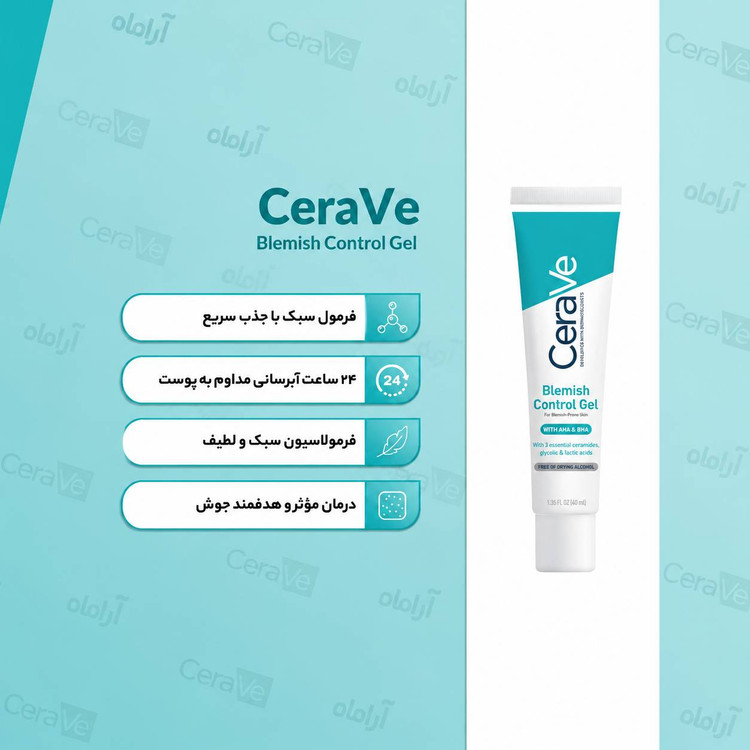 ژل ضدجوش و لک سراوی