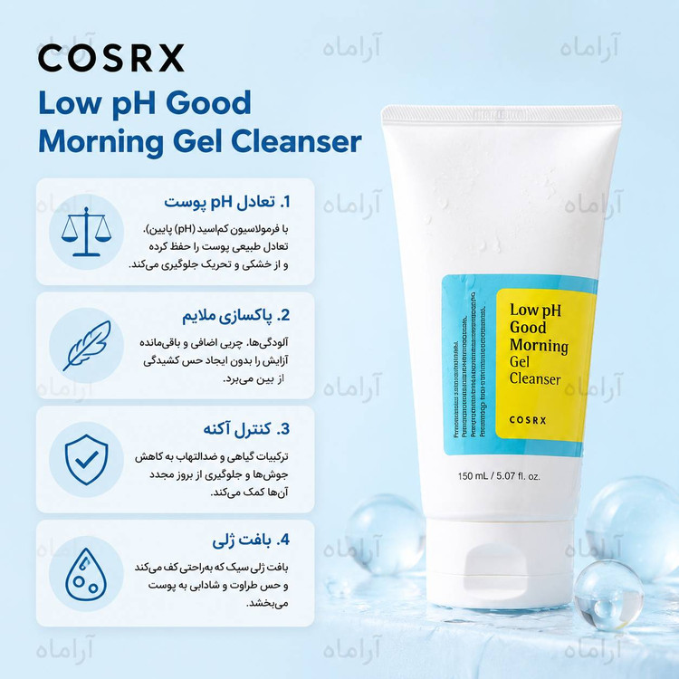 ژل شستشوی گود مورنینگ COSRX